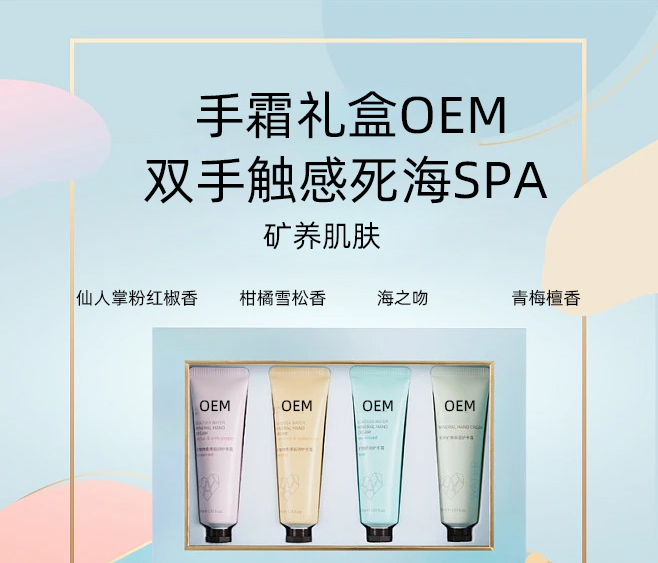 彩轩_护手霜OEM 补水保湿 滋养手部 修护去死皮 嫩白滋养 护手霜代加工贴牌