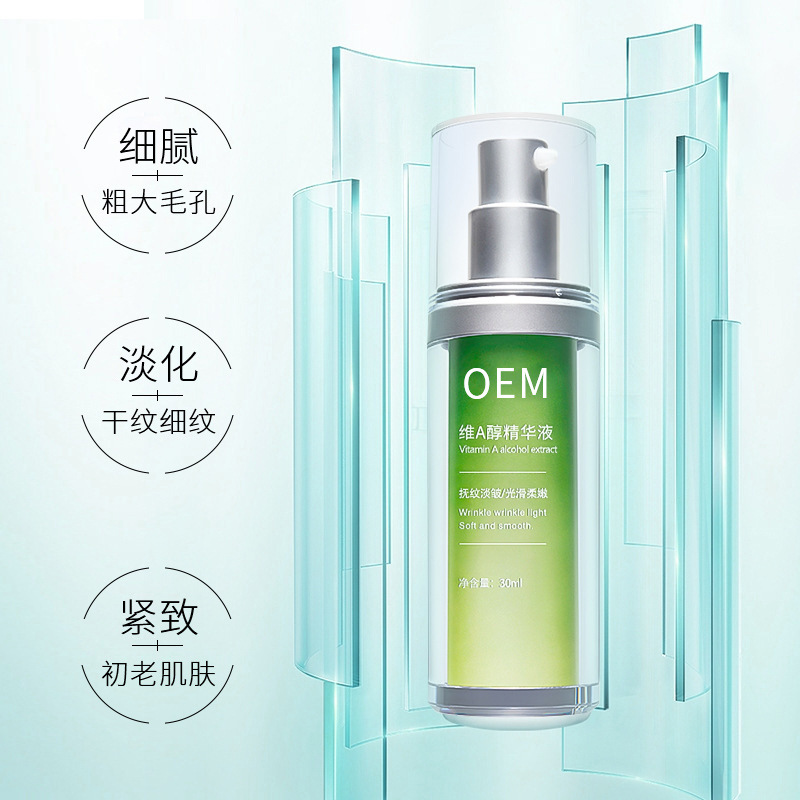 彩轩_抗初老精华液OEM