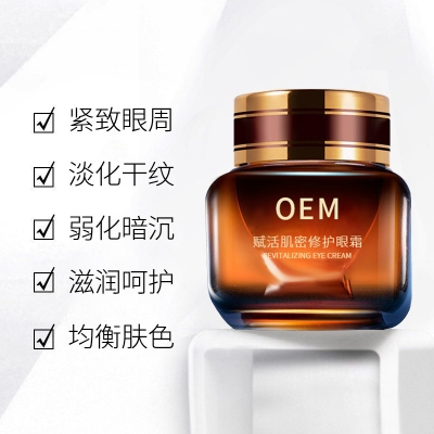 彩轩_紧致淡纹眼霜