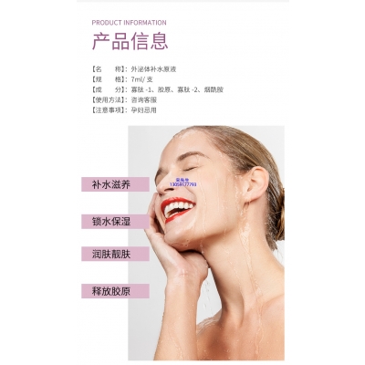 彩轩_仪器导入式_水光动能素