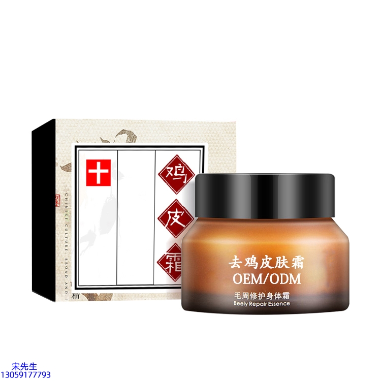 彩轩_去鸡皮肤毛刺毛角周滋润修复保湿身体霜
