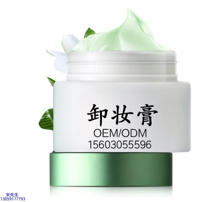 彩轩_卸妆膏 温和不刺激 O刺激配方 深层清洁彩妆护肤面部无残留