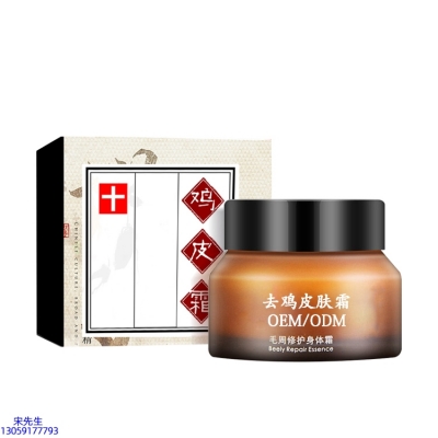 彩轩_去鸡皮肤毛刺毛角周滋润修复保湿身体霜