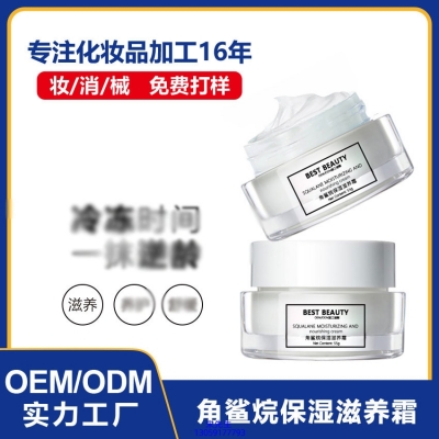 彩轩_角鲨烷抗初老修护细纹保湿面霜
