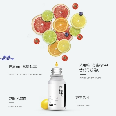 彩轩_精华液VC面部去皱抗皱提拉精致补水保湿提亮肤色美白