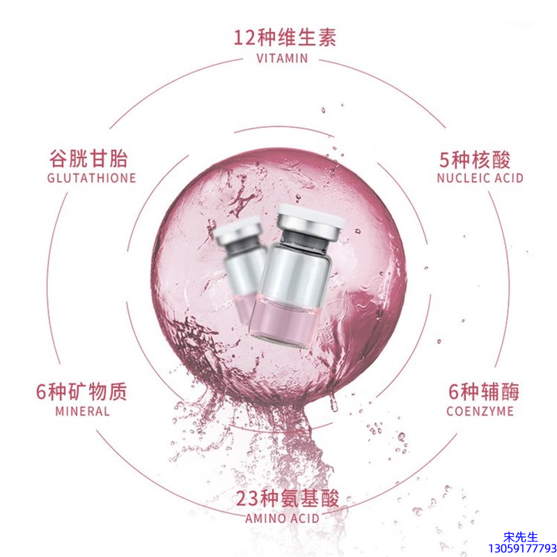 彩轩_水光动能素+ 小棕瓶