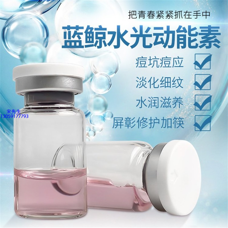 彩轩_水光动能素精华原液保湿