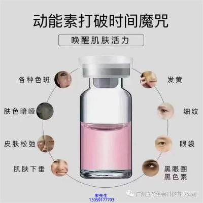 彩轩_水光OEM代加工贴牌