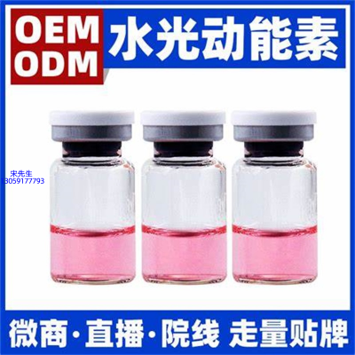 彩轩_水光动能素精华原液胶原蛋白