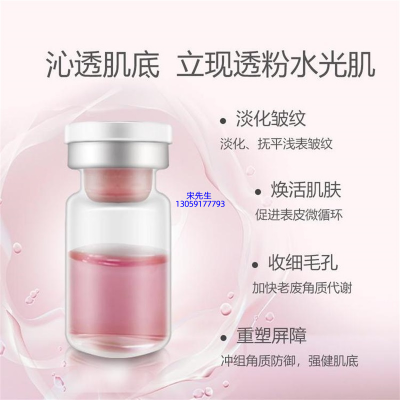 彩轩_水光动能素精华原液保湿