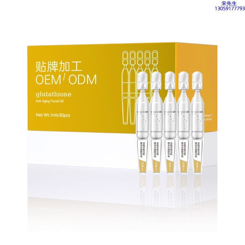 彩轩_谷胱甘肽玉肌焕采次抛精华液（30支）